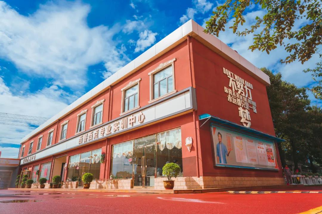 【學(xué)高西餐】選擇好的學(xué)校還是得看這里！