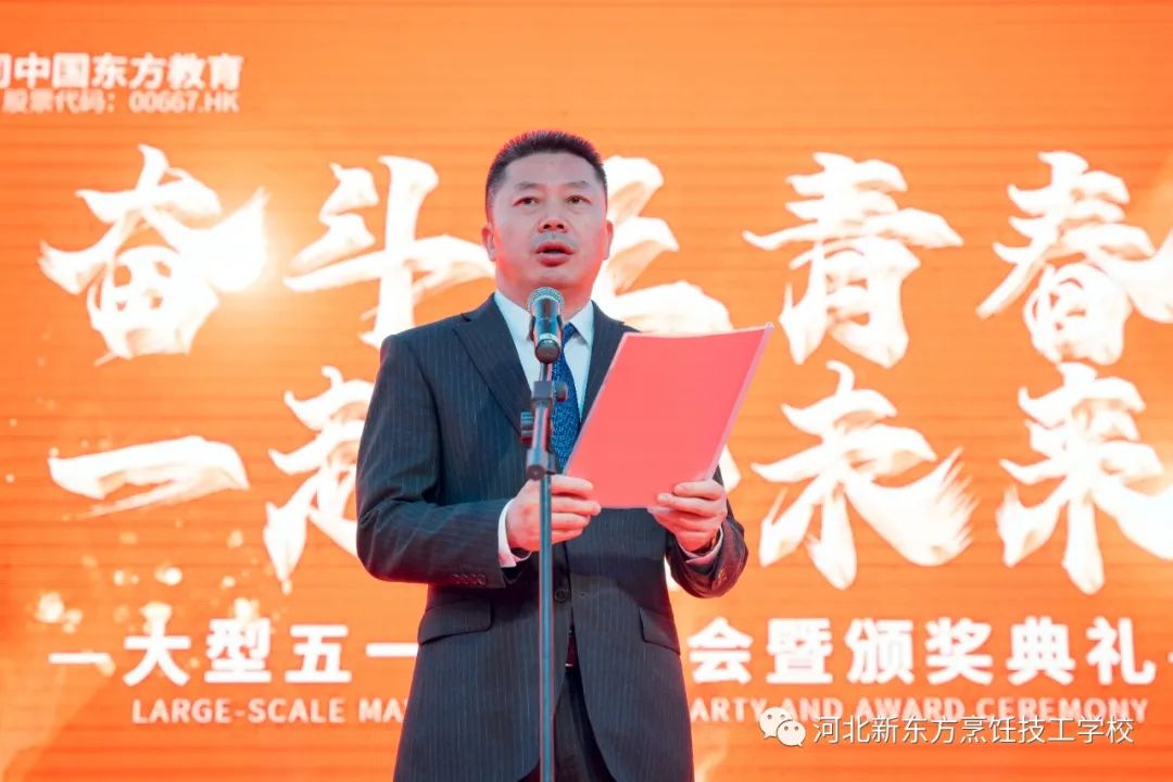 河北新東方“奮斗正青春 一起向未來”五一迎新晚會暨頒獎典禮圓滿落幕！