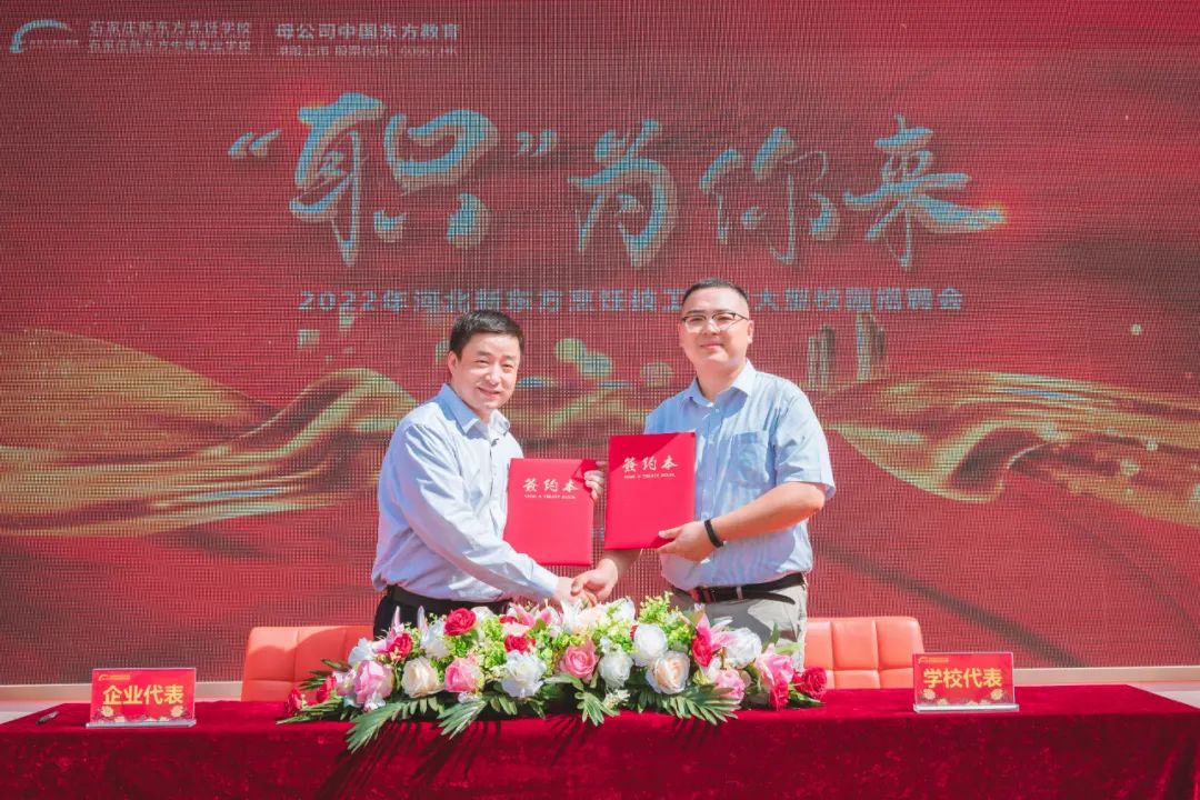 河北新東方的服務(wù)都有哪些？帶你了解！