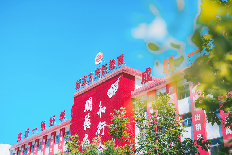 「2021一屆新東方紅人節(jié)」活動開放報(bào)名，給你一次紅的機(jī)會！