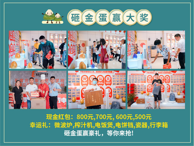 美食品鑒會、瘋狂砸金蛋、研學(xué)體驗課...端午就要放“粽”到底！