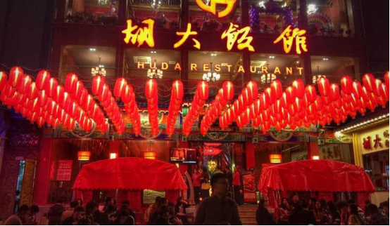 北京胡大餐飲有公司招聘信息(圖2)