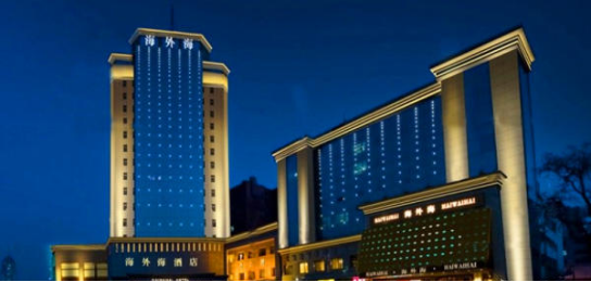 山西天星海外海餐飲集團(tuán)有公司(圖1)