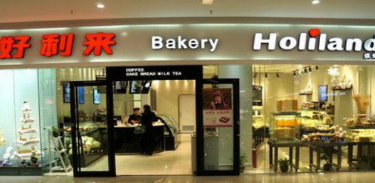 北京好利來(lái)食品有公司(圖1)