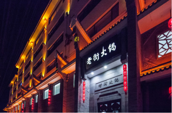 北京合和紅燈籠餐飲管理有公司(圖2)