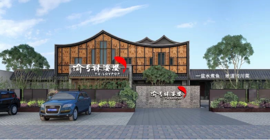 渝鄉(xiāng)辣婆婆(圖1)