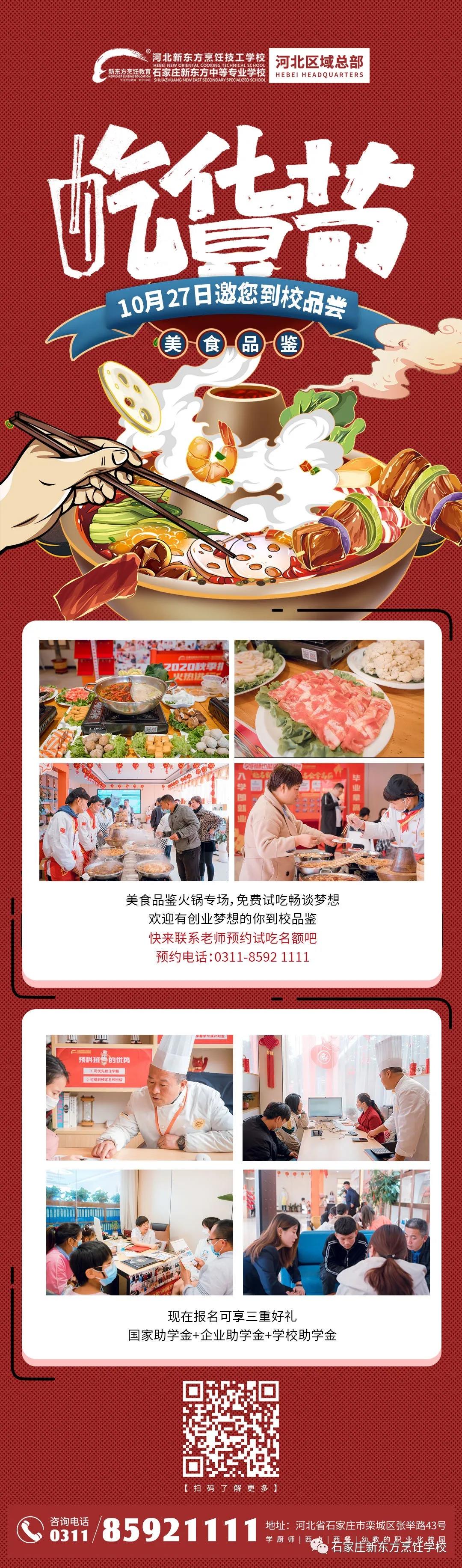 開早餐店到底賺不？去哪里學(xué)呢？(圖12)